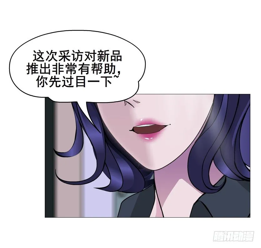 第79集 他说他单身？！ 第15页