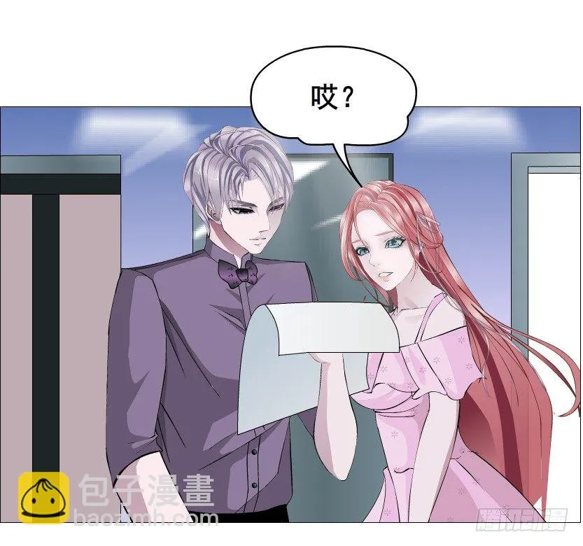 第79集 他说他单身？！ 第16页