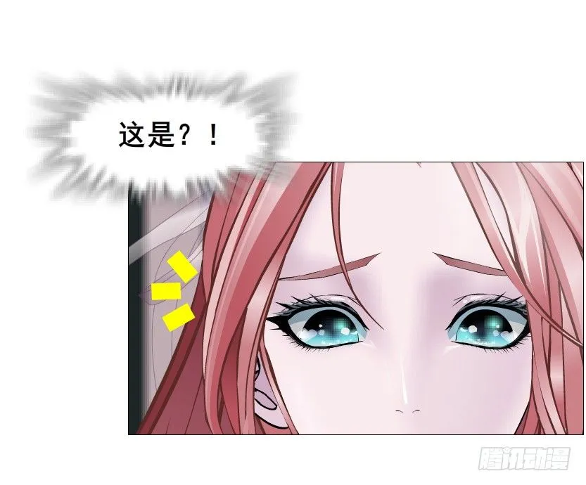 第79集 他说他单身？！ 第17页