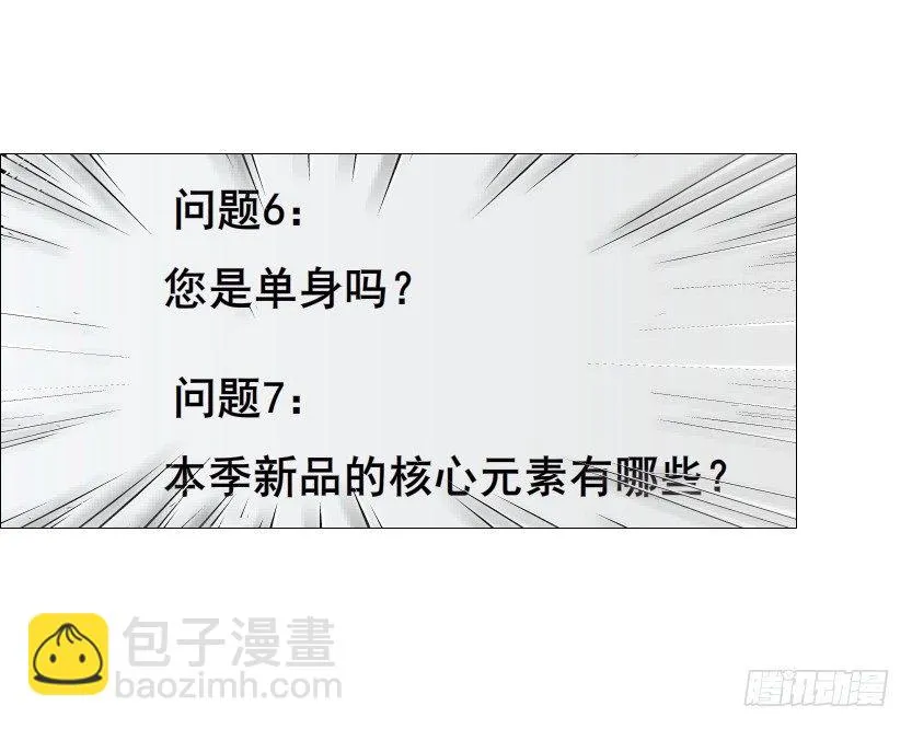 第79集 他说他单身？！ 第18页