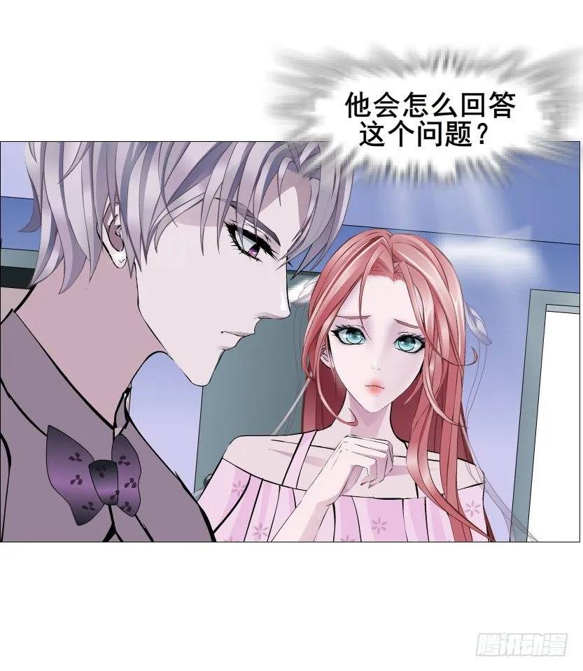 第79集 他说他单身？！ 第19页
