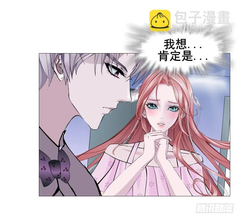 第79集 他说他单身？！ 第20页