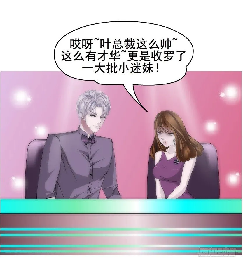第79集 他说他单身？！ 第21页
