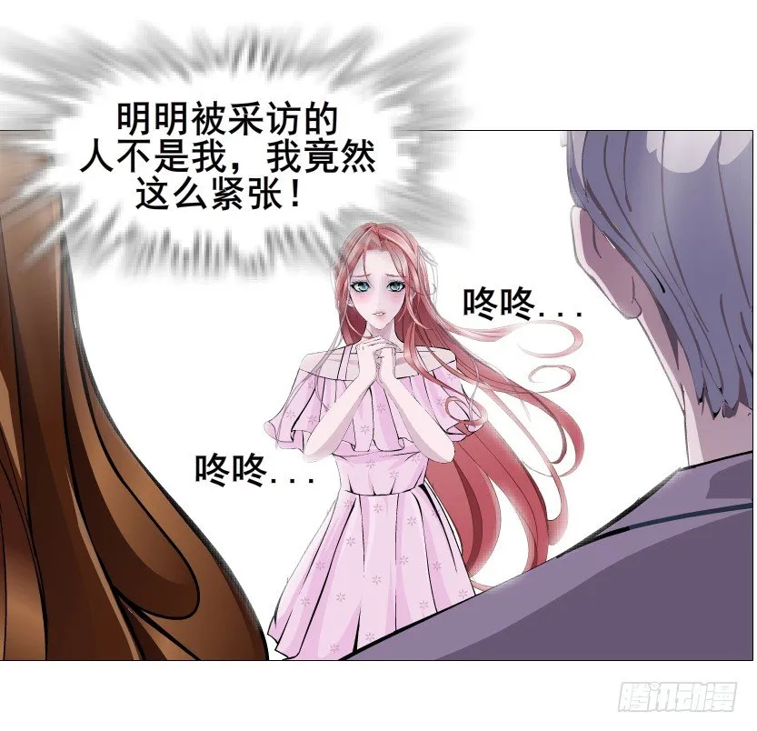 第79集 他说他单身？！ 第24页