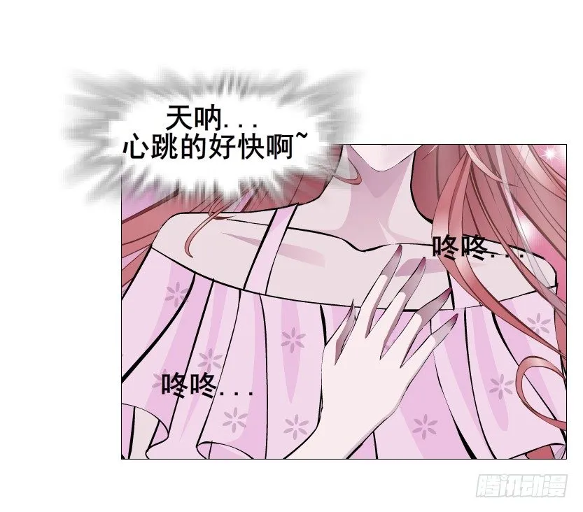 第79集 他说他单身？！ 第25页