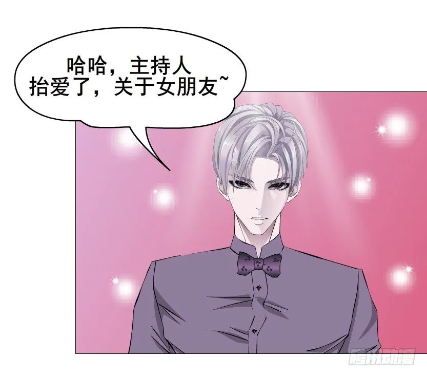 第79集 他说他单身？！ 第27页