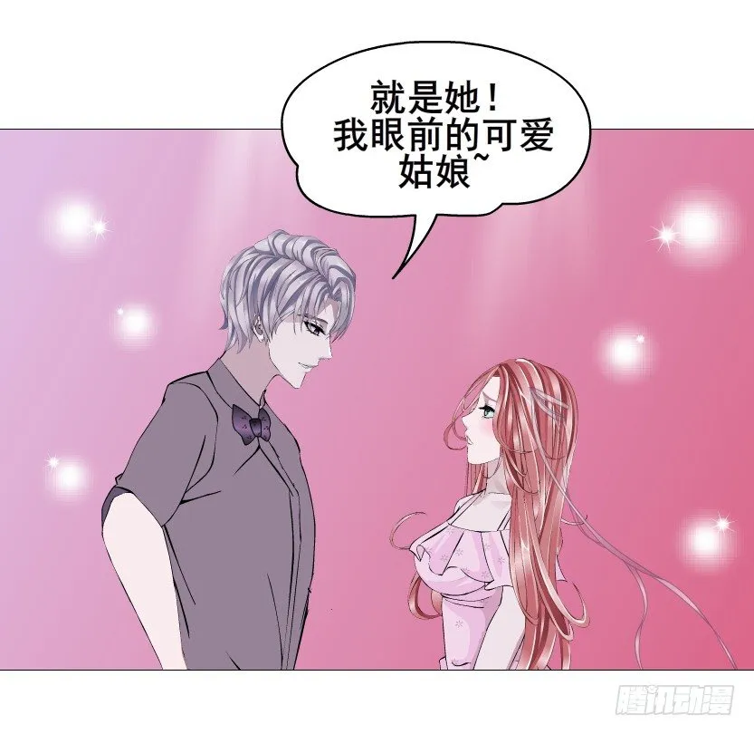 第79集 他说他单身？！ 第33页