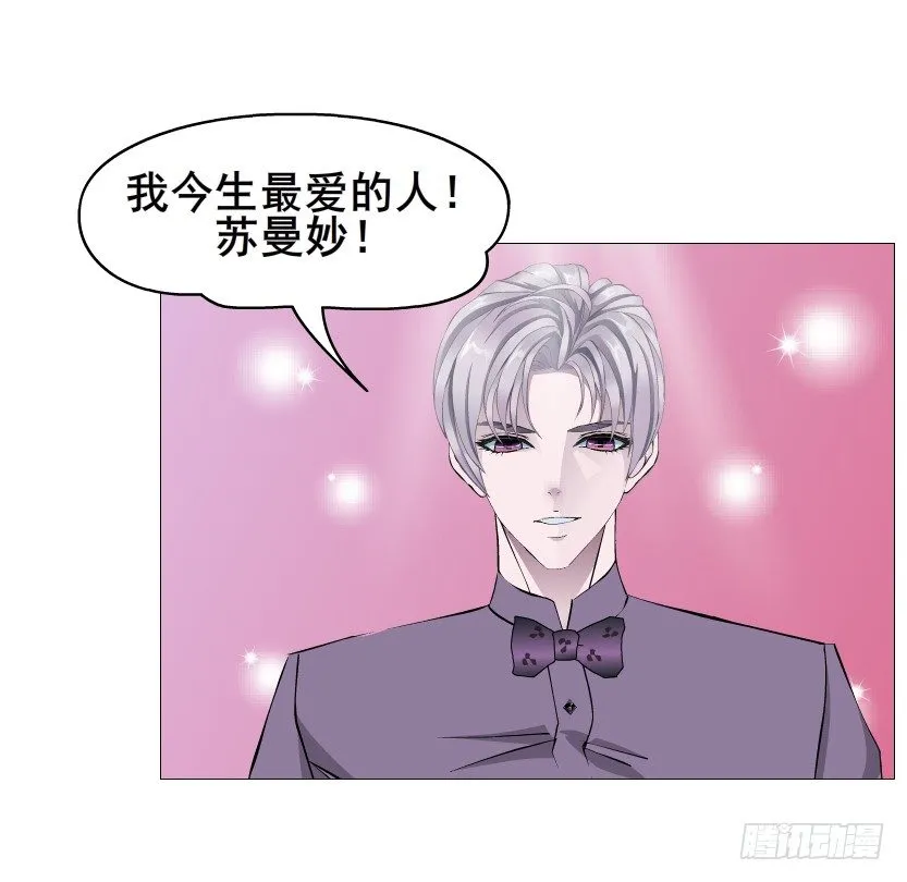 第79集 他说他单身？！ 第34页