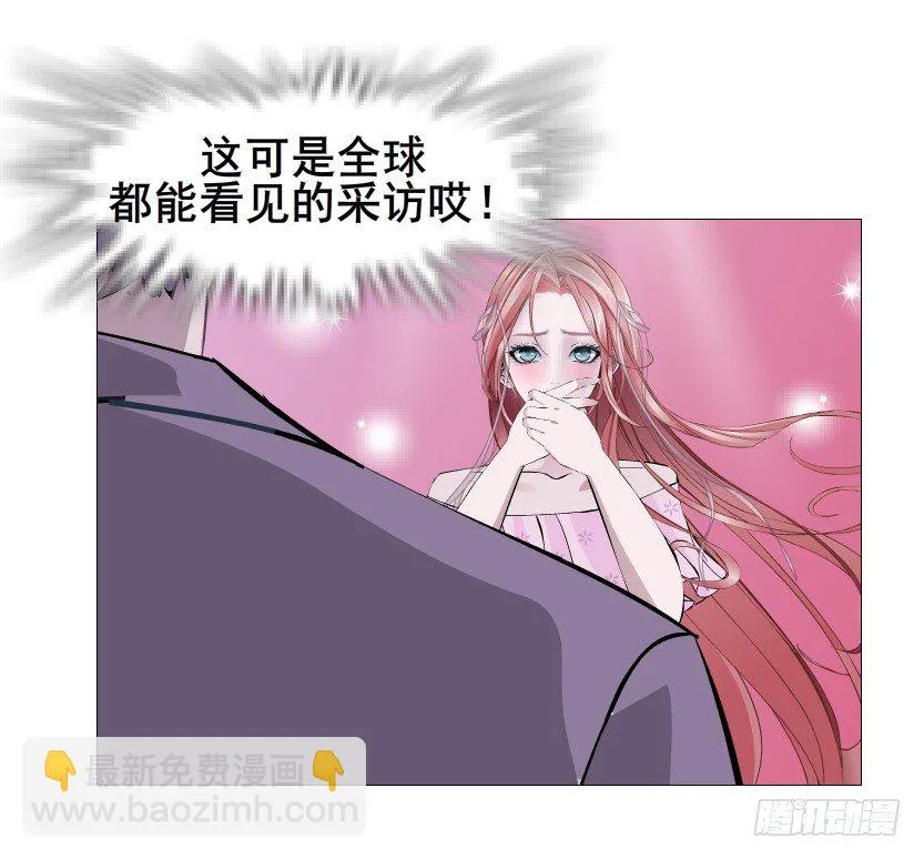 第79集 他说他单身？！ 第35页