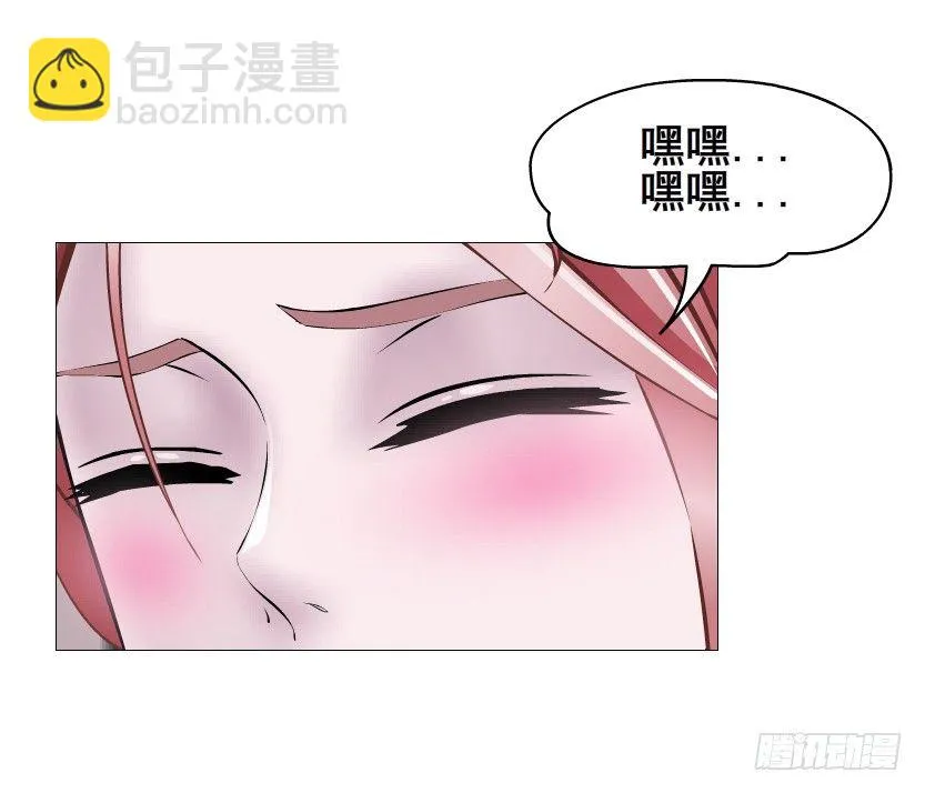 第79集 他说他单身？！ 第37页