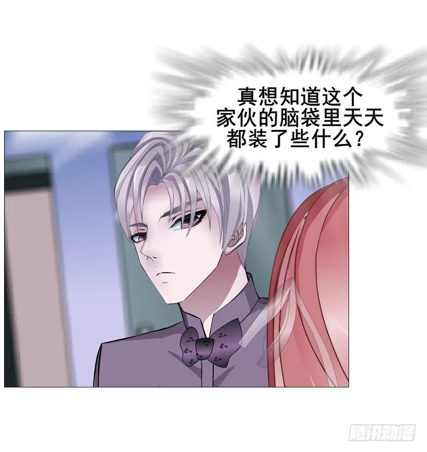 第79集 他说他单身？！ 第39页