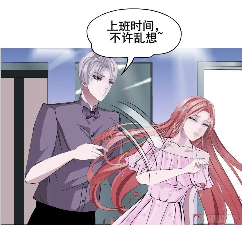 第79集 他说他单身？！ 第41页