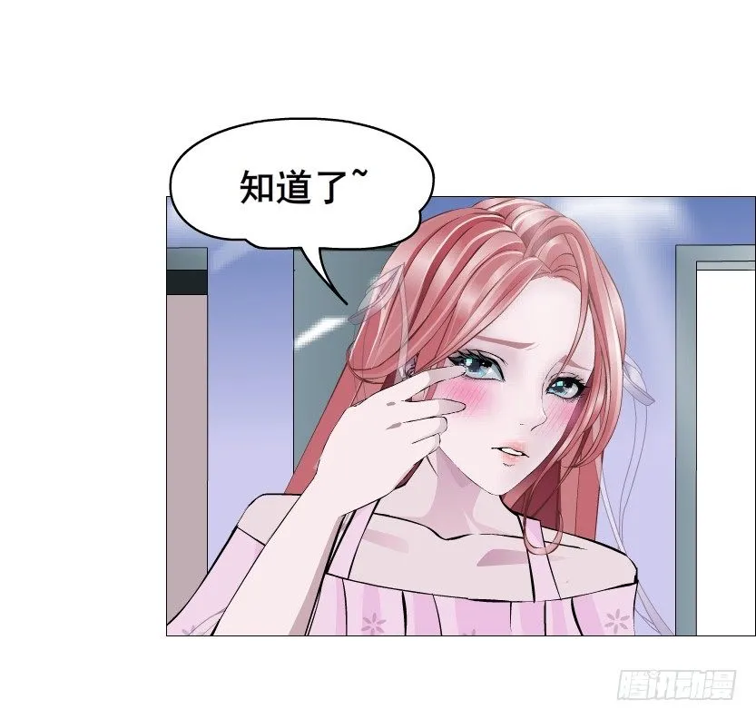 第79集 他说他单身？！ 第42页
