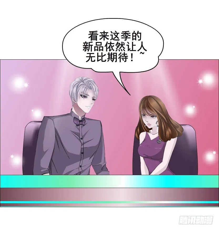第79集 他说他单身？！ 第44页