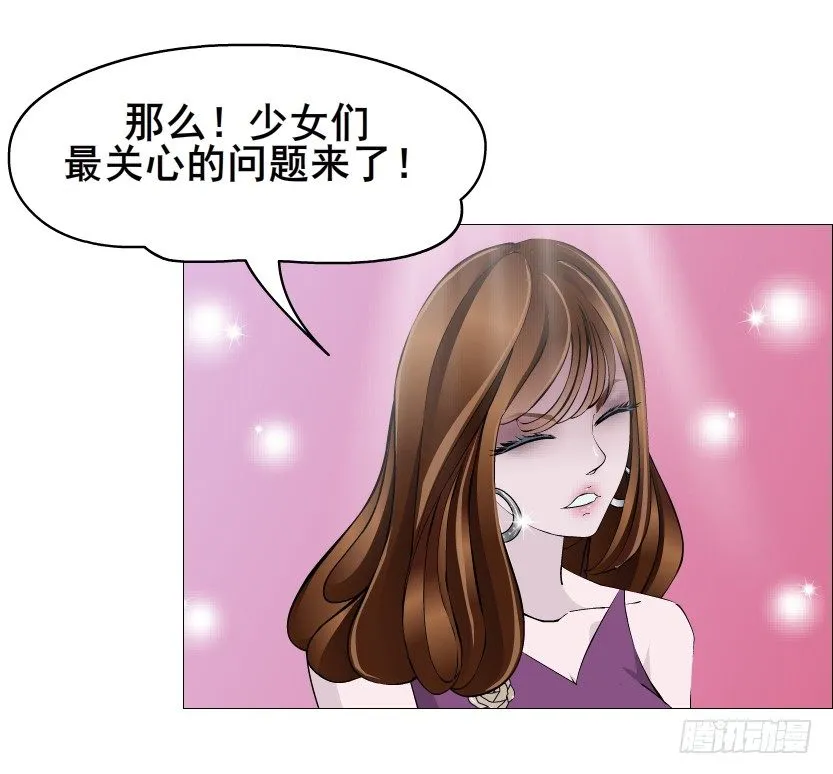 第79集 他说他单身？！ 第45页
