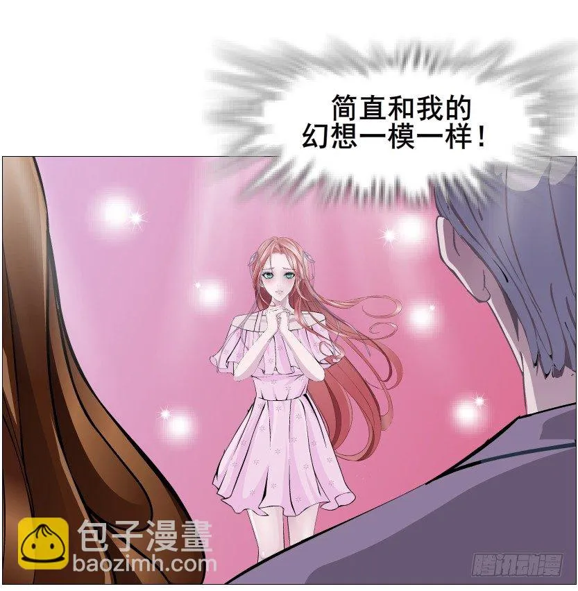 第79集 他说他单身？！ 第46页