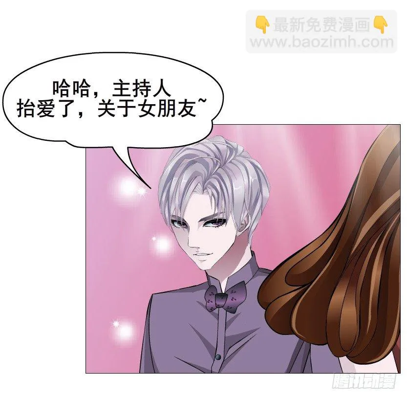 第79集 他说他单身？！ 第47页
