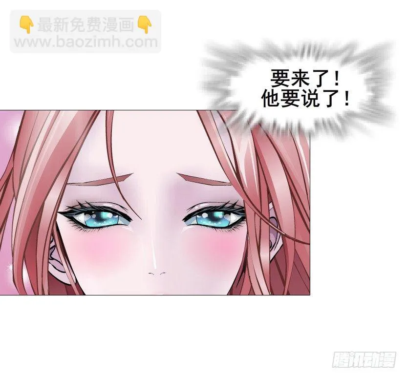 第79集 他说他单身？！ 第48页
