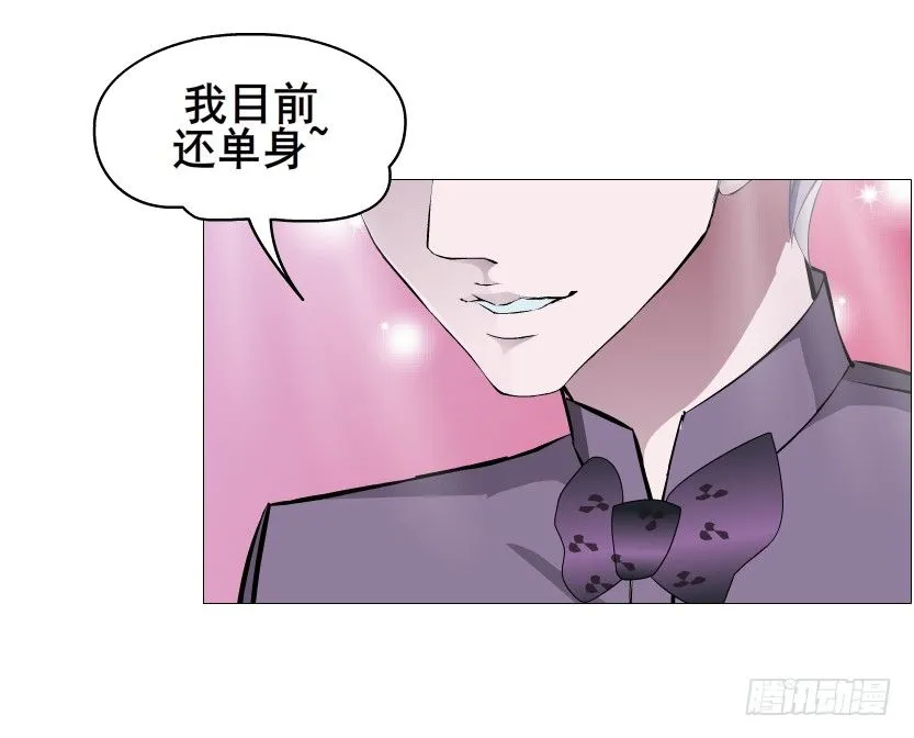 第79集 他说他单身？！ 第49页