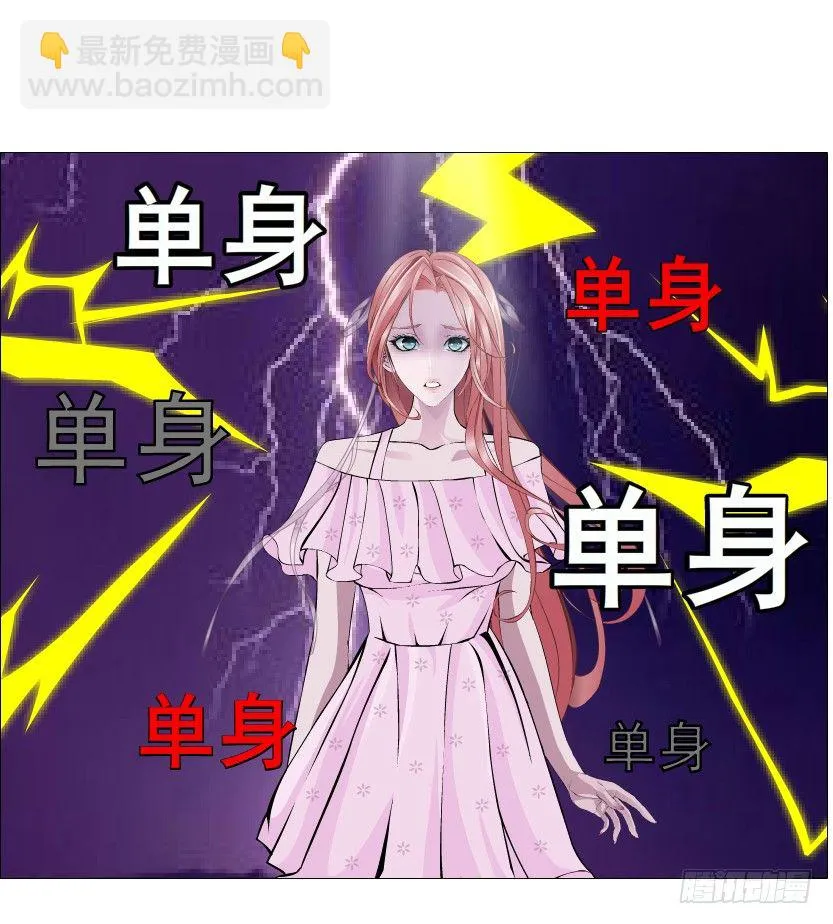 第79集 他说他单身？！ 第50页
