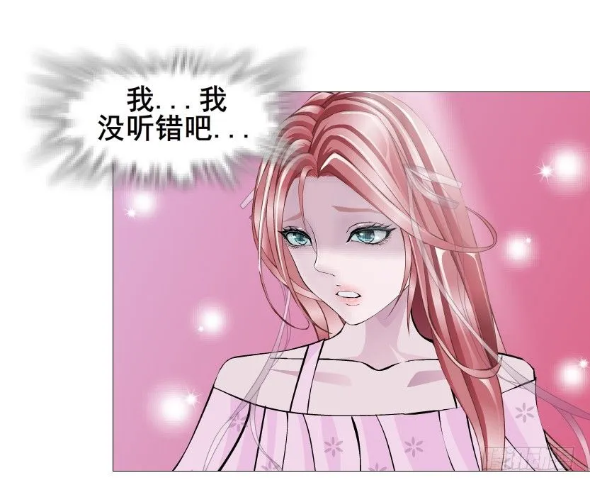 第79集 他说他单身？！ 第51页