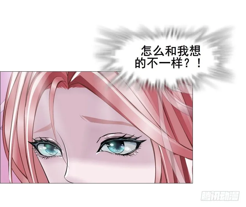 第79集 他说他单身？！ 第52页