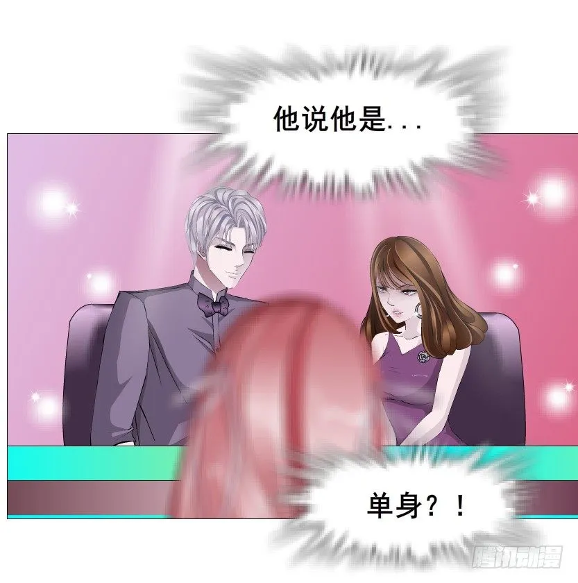 第79集 他说他单身？！ 第53页