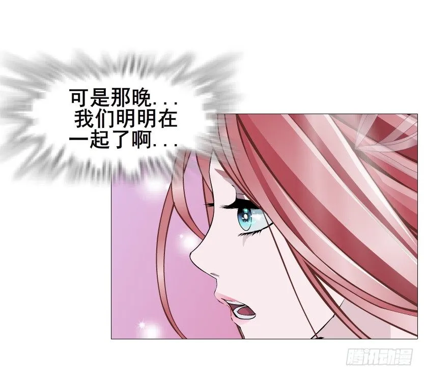 第79集 他说他单身？！ 第54页