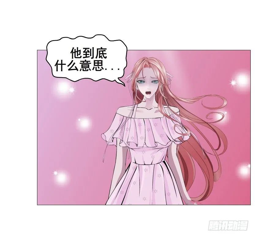 第79集 他说他单身？！ 第55页