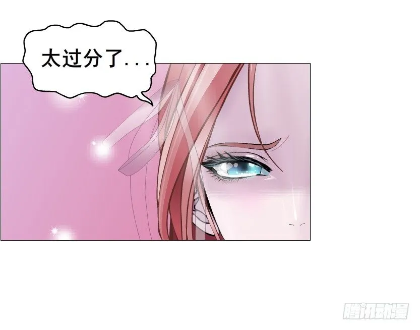 第79集 他说他单身？！ 第56页