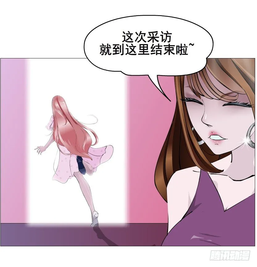 第79集 他说他单身？！ 第57页