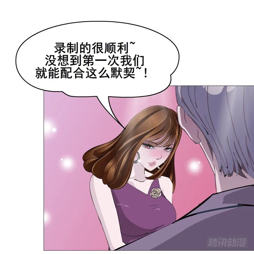 第79集 他说他单身？！ 第58页