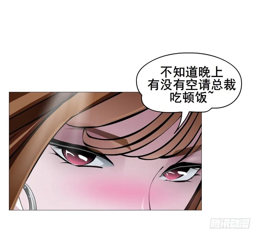 第79集 他说他单身？！ 第59页