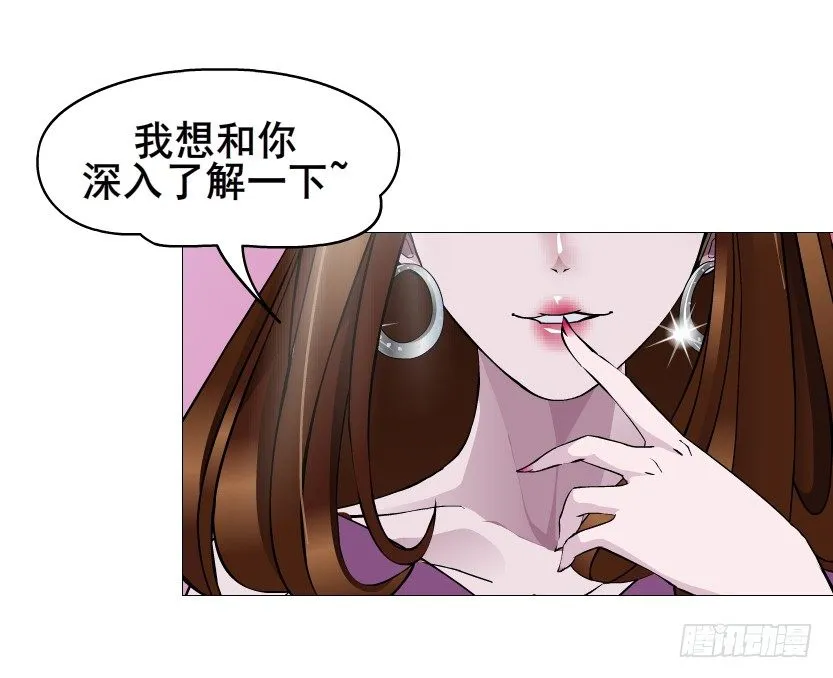 第79集 他说他单身？！ 第60页