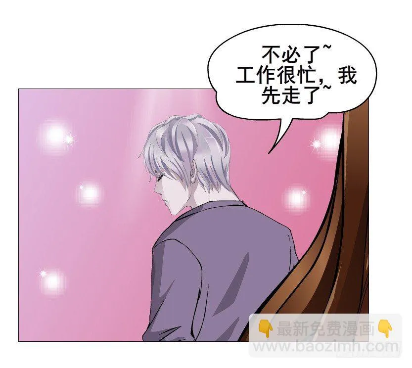 第79集 他说他单身？！ 第61页