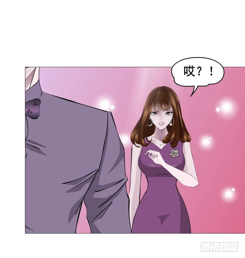 第79集 他说他单身？！ 第62页