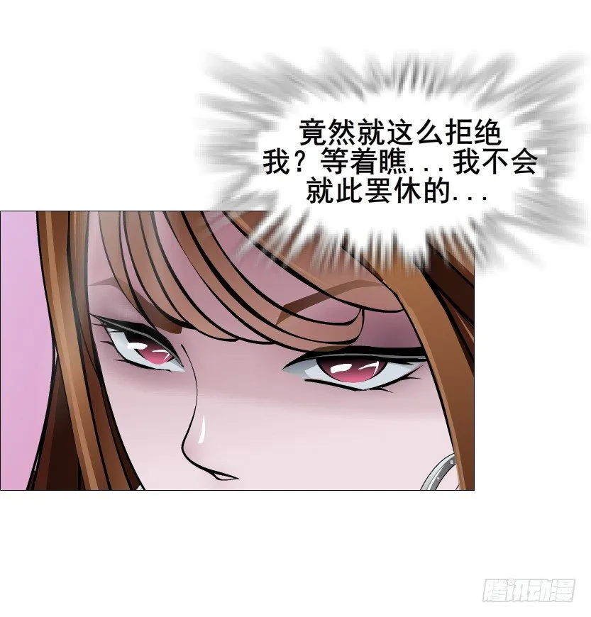 第79集 他说他单身？！ 第63页