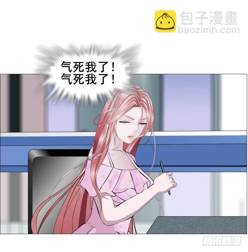 第79集 他说他单身？！ 第65页