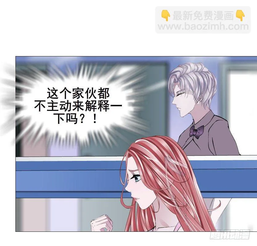 第79集 他说他单身？！ 第66页