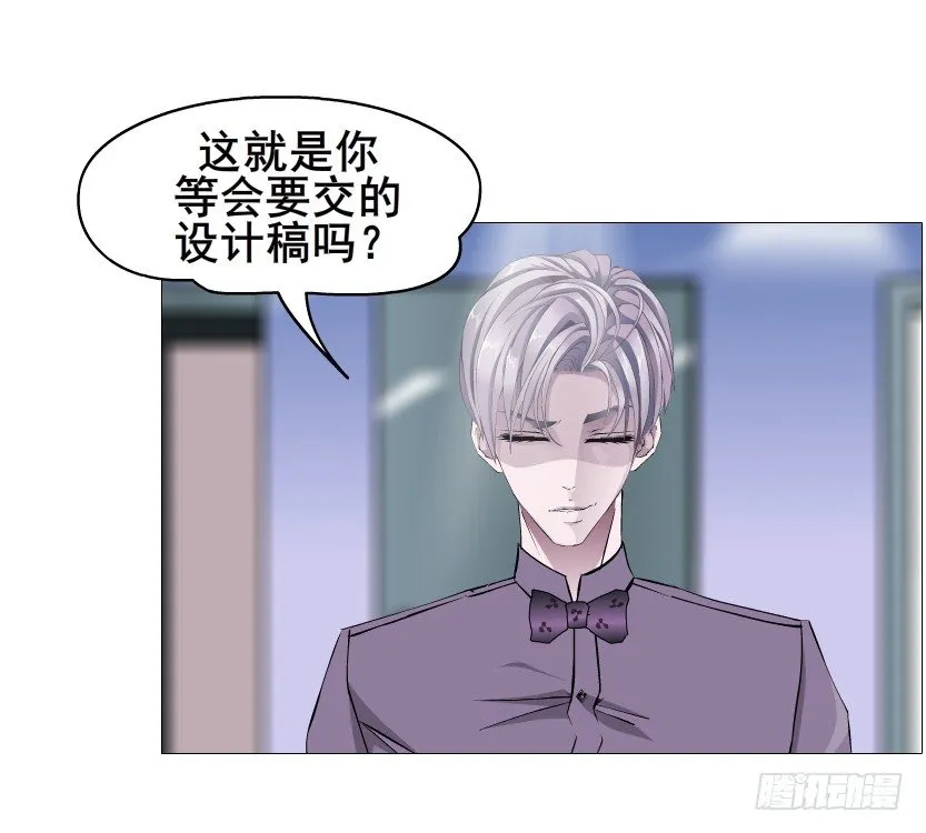第79集 他说他单身？！ 第69页