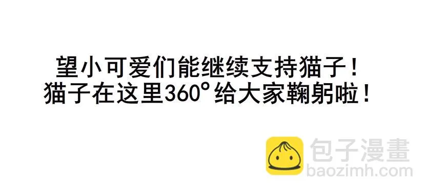 第80集 醋意大发 第5页