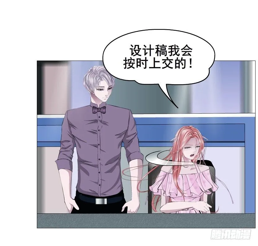 第80集 醋意大发 第6页