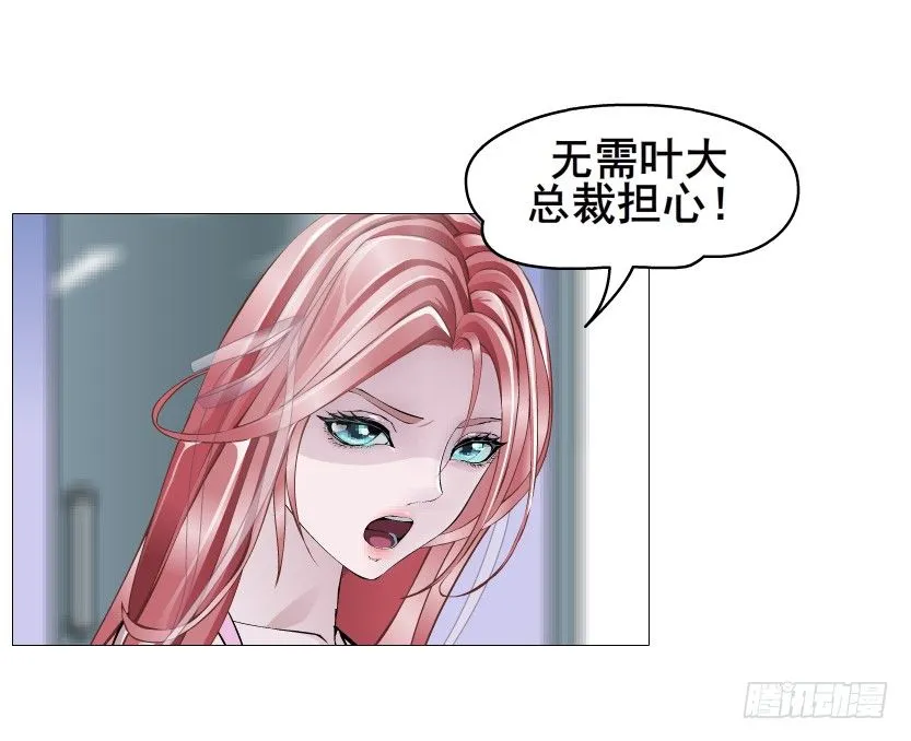 第80集 醋意大发 第7页