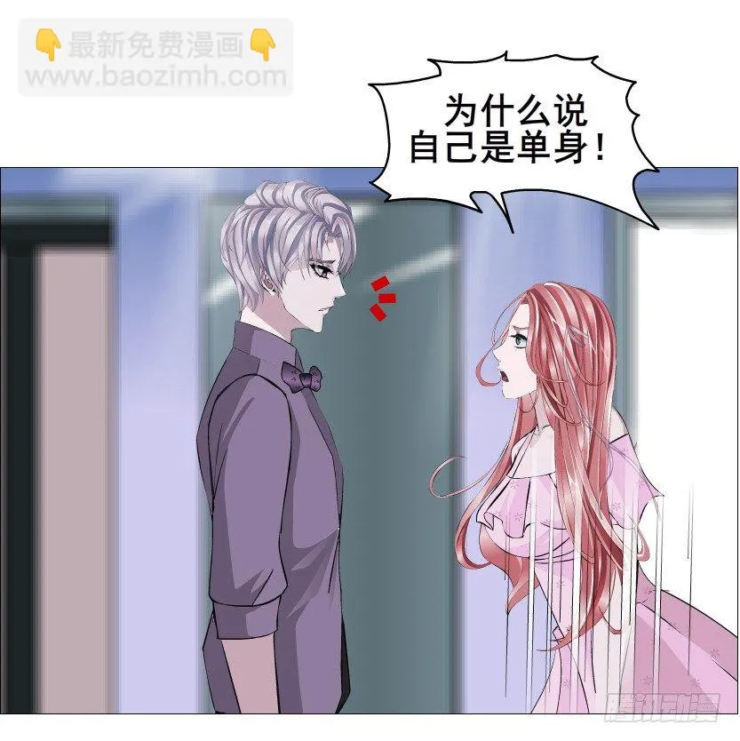第80集 醋意大发 第9页