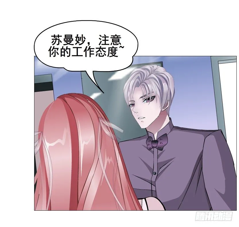 第80集 醋意大发 第11页