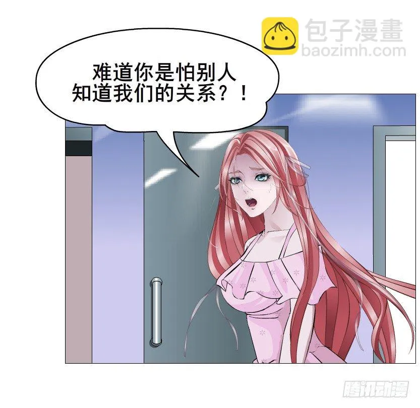 第80集 醋意大发 第13页