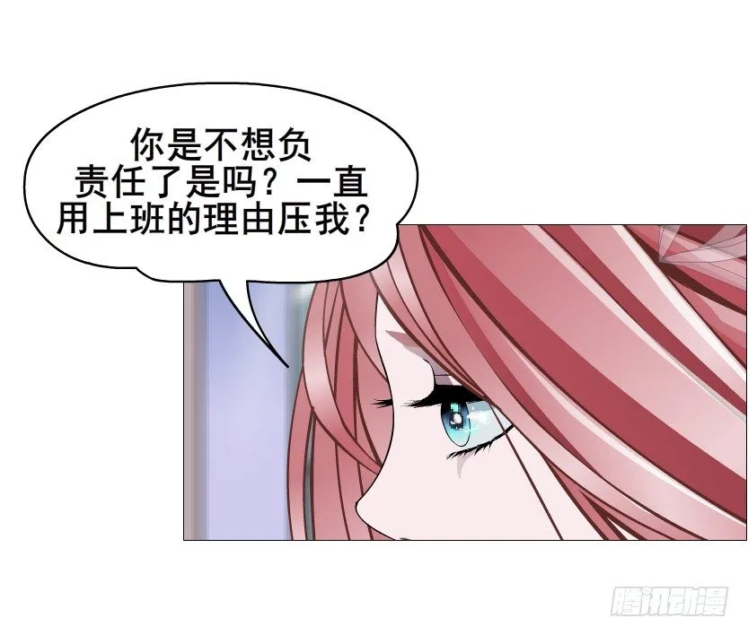 第80集 醋意大发 第14页