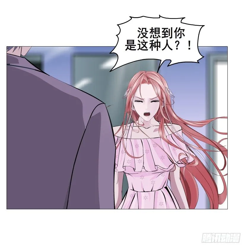第80集 醋意大发 第15页