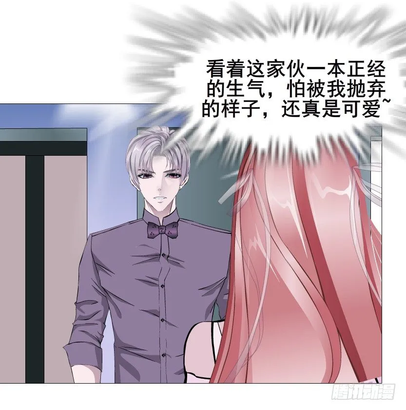 第80集 醋意大发 第17页