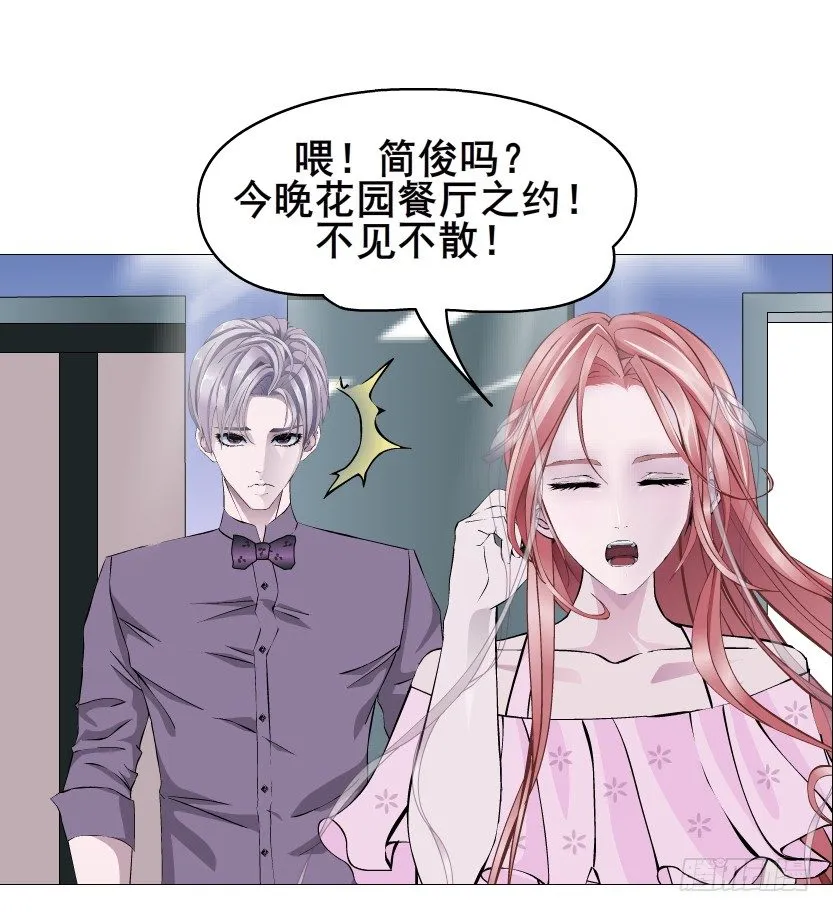 第80集 醋意大发 第19页